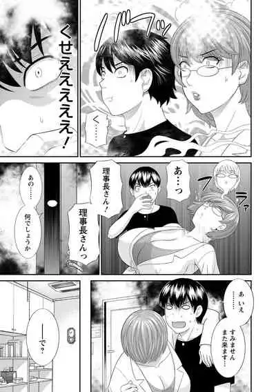 Innyu Shufu no Futei Ganbou