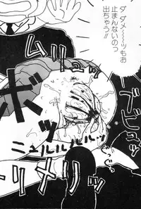 [Machino Henmaru] Ooana