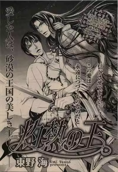 BE・BOY GOLD 2010-04