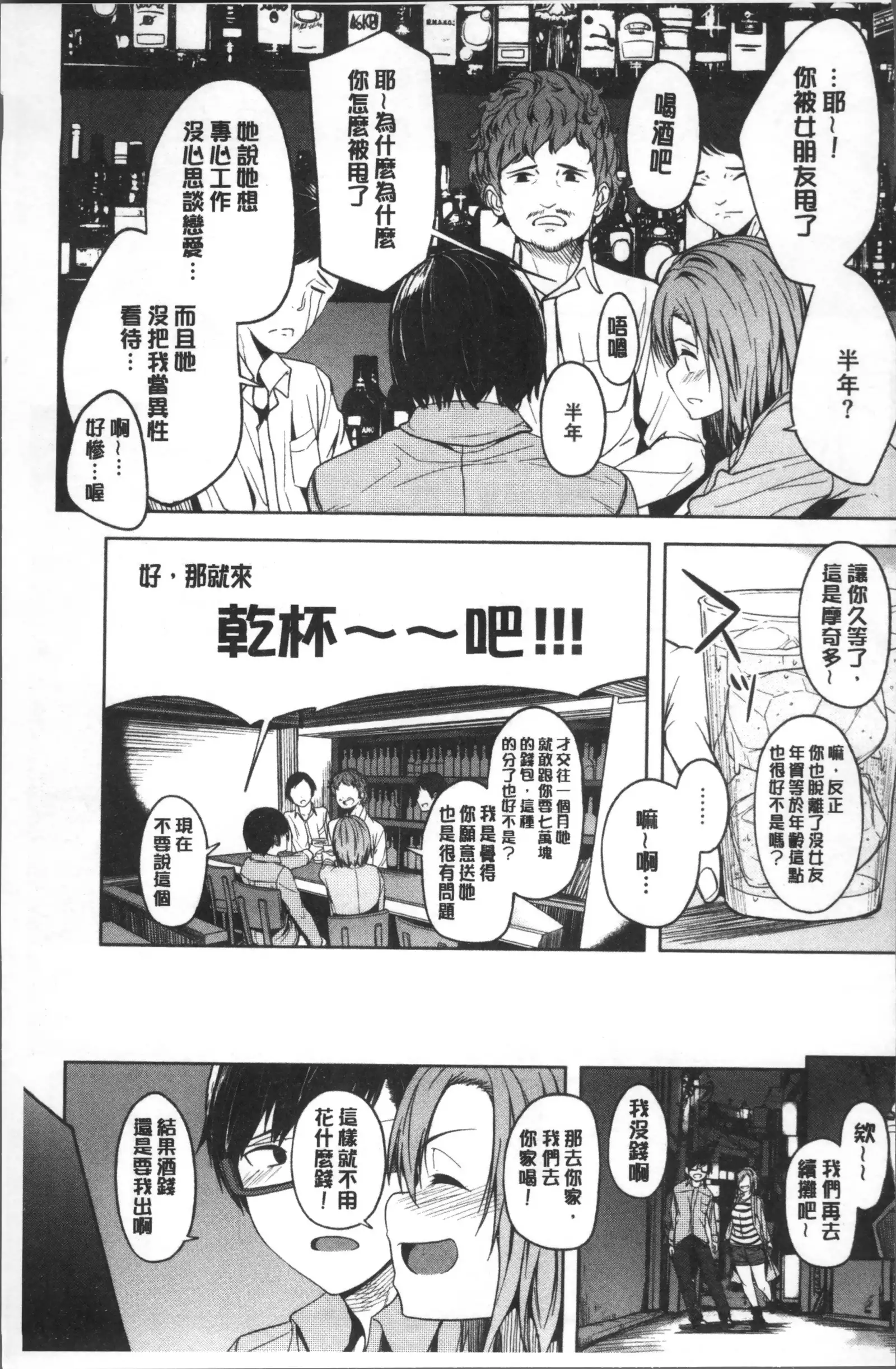 Shiawasex - happinessex | 很幸福的性愛