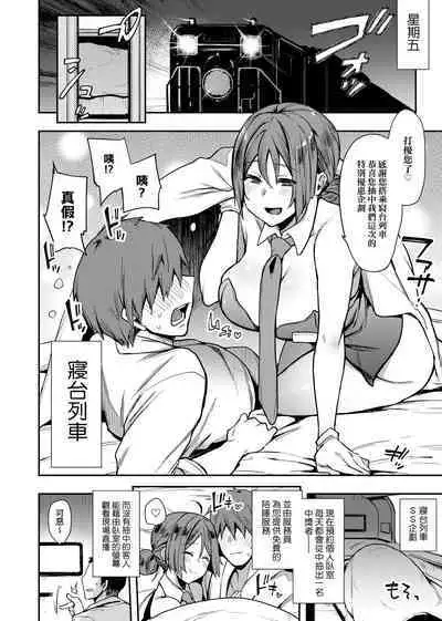 BITCH ONLY | 痴女專用車<Bitch Only> 特裝版