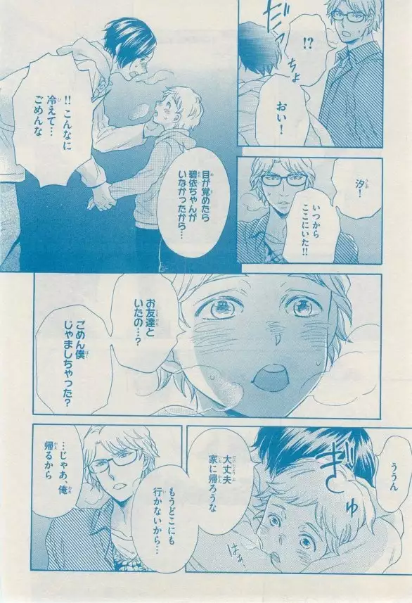 リンクス 2014-11