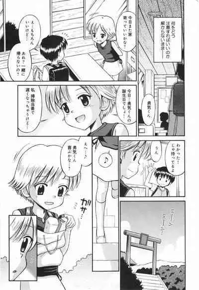 COMIC Minimon Vol. 26