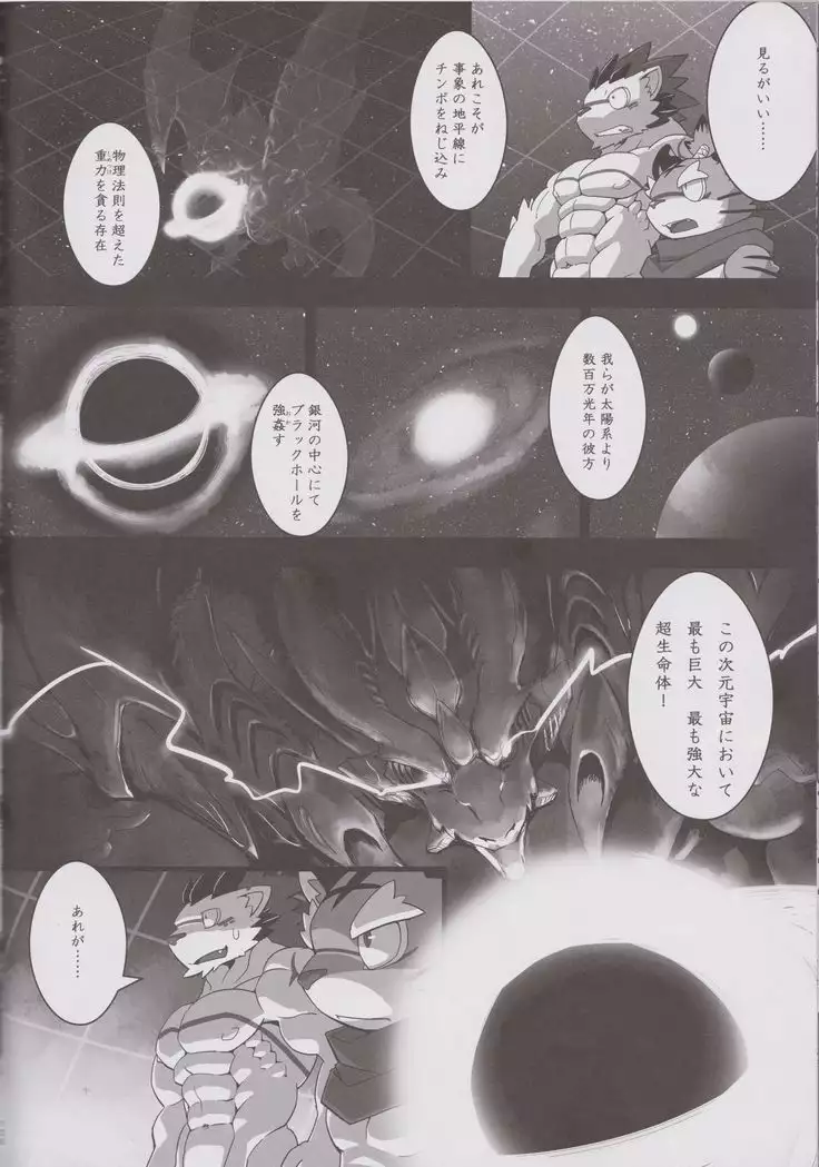 Massive Dragon Island