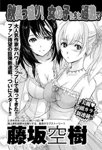 Namaiki! 2012-11 [Digital]