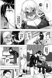 [Ohkami Ryosuke] Fuufu no Kizuna -Tsuma wa Wakazou no Nikubenki- | 夫婦之絆 妻子是別人的肉便器 [Chinese]