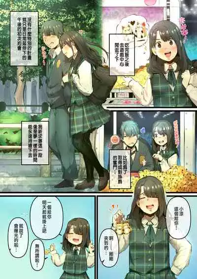 あの夏のかげろう1巻