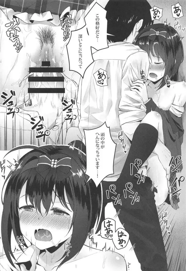 Houkago no Love Letter