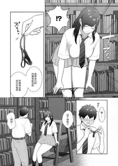 [Ikinariya (Ikinari)] Tosho Iin no Karen-san 3 | 圖書委員的加戀同學3 [Chinese]