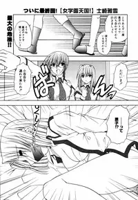 [Anthology] [2006-06-10] COMIC MEGAPLUS Vol.33 (2006-07)