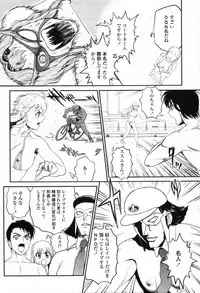 COMIC Tenma 2012-04
