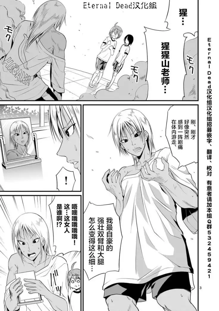 Tensei Pandemic 1-11