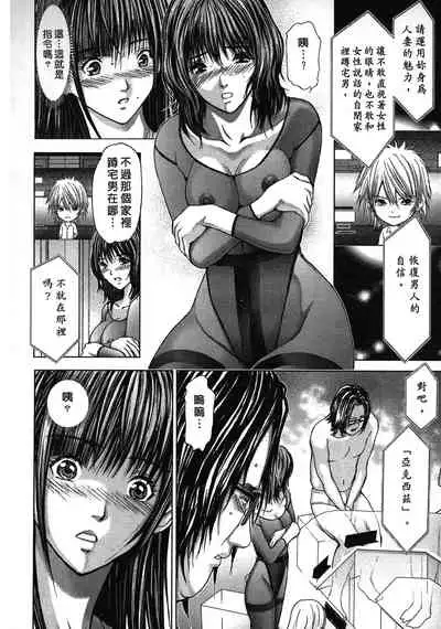 [Adachi Takumi] Queen's Game ~Haitoku no Mysterious Game~ 1 | 女王遊戲 ~背德的詭譎遊戲~ 1 [Chinese]