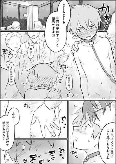 Genkai made mesuiki kichiku choukyou