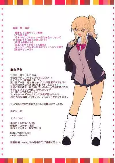 CL-orc 02 PAKO Friend