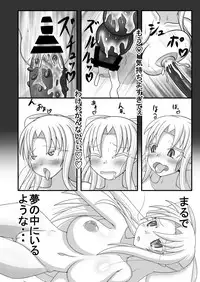 Shiro vs Kuro ROUND 2