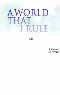 [Tankguy, ROZER] A World That I Rule Ch.01-17 [English] (Game of Scanlation) (Ongoing)