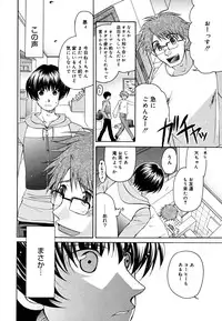 [Ryuuki Yumi] Ane Para