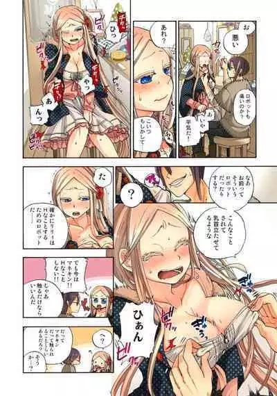 Lily ga Yarasete Ageru vol 04