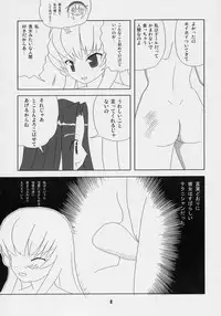 [Nyanta Laboratory] Kusomegu Tecnic (Rozen Maiden)