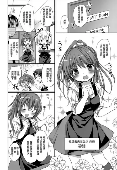 メロンでエロエロ