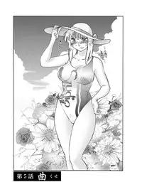 [Tsuyatsuya] Hirugao 1 [Digital]