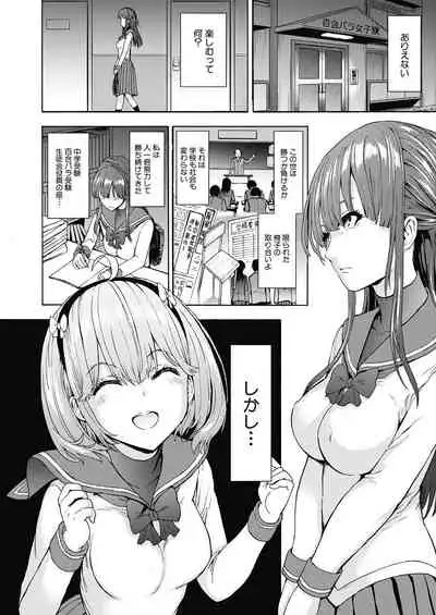 [Hakaba] Yami Seito Kaichou Ch. 1-4 [Digital]