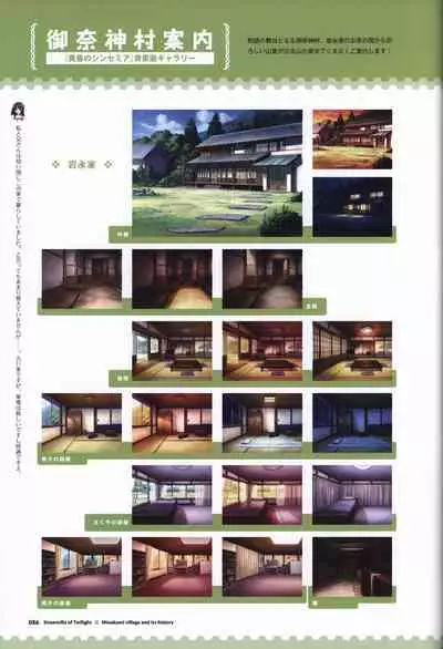 Tasogare no Sinsemilla Official Visual Fan book