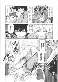 [Mitamori Tatsuya] Urakata!