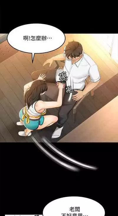 超會賣女業務 1-30