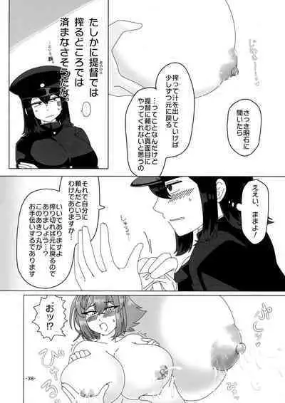 KanMusu Bonyuu Goudou