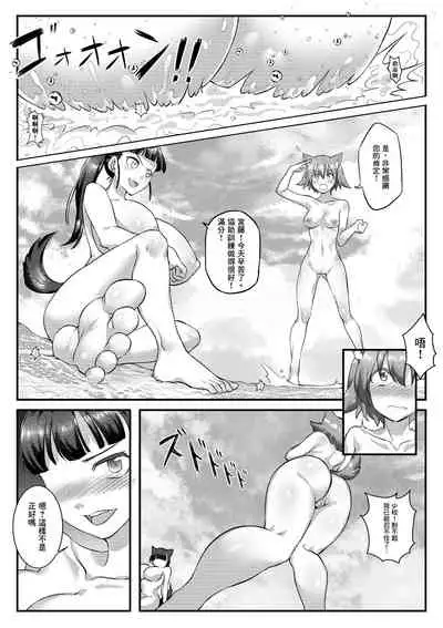 [Tein Fuon jiu Tempuru] Air Strike!!! | 防空警報!!! (Strike Witches) [Chinese] [臭鼬娘漢化組] [Decensored]