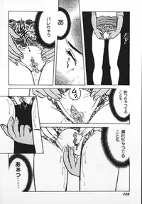 [Rumoi jun] kamisama gomennasai