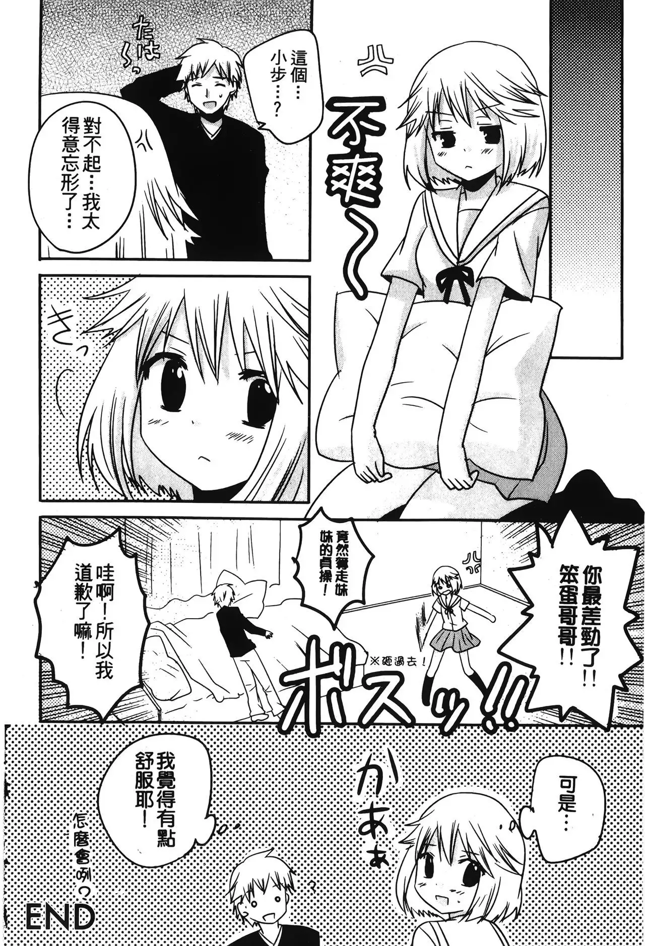 Retsujou Gentei | 初戀限定同人誌