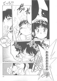 [Maka Fushigi] Oyako Donburi