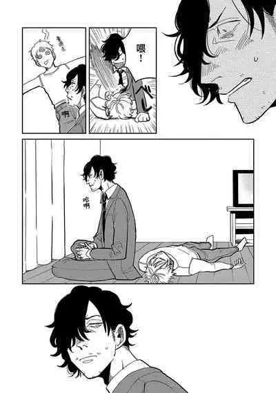 [Nola Obake] M no Kyouten | M的教典 Ch. 1-6 [Chinese] [冒险者公会] [Digital] [完结]