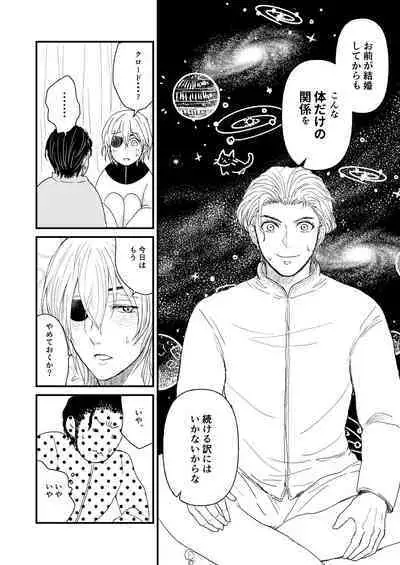 Kimi no tonari ni - Please Be With Me Forever