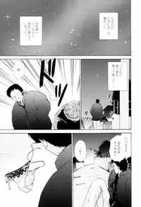 [Shou Akira] Love Clad