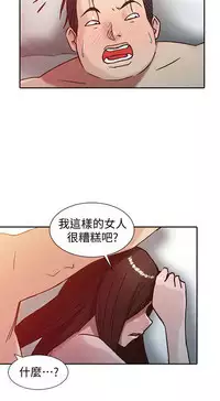 馴服小姨子【韩国】1-12【中文】