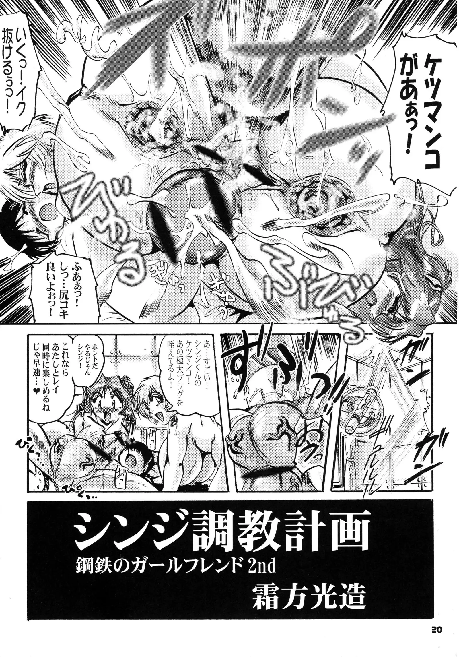 Shin Hanzyuuryoku 11