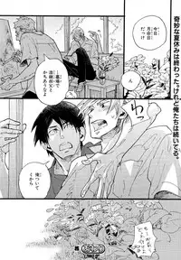 MAGAZINE BE×BOY 2007-09