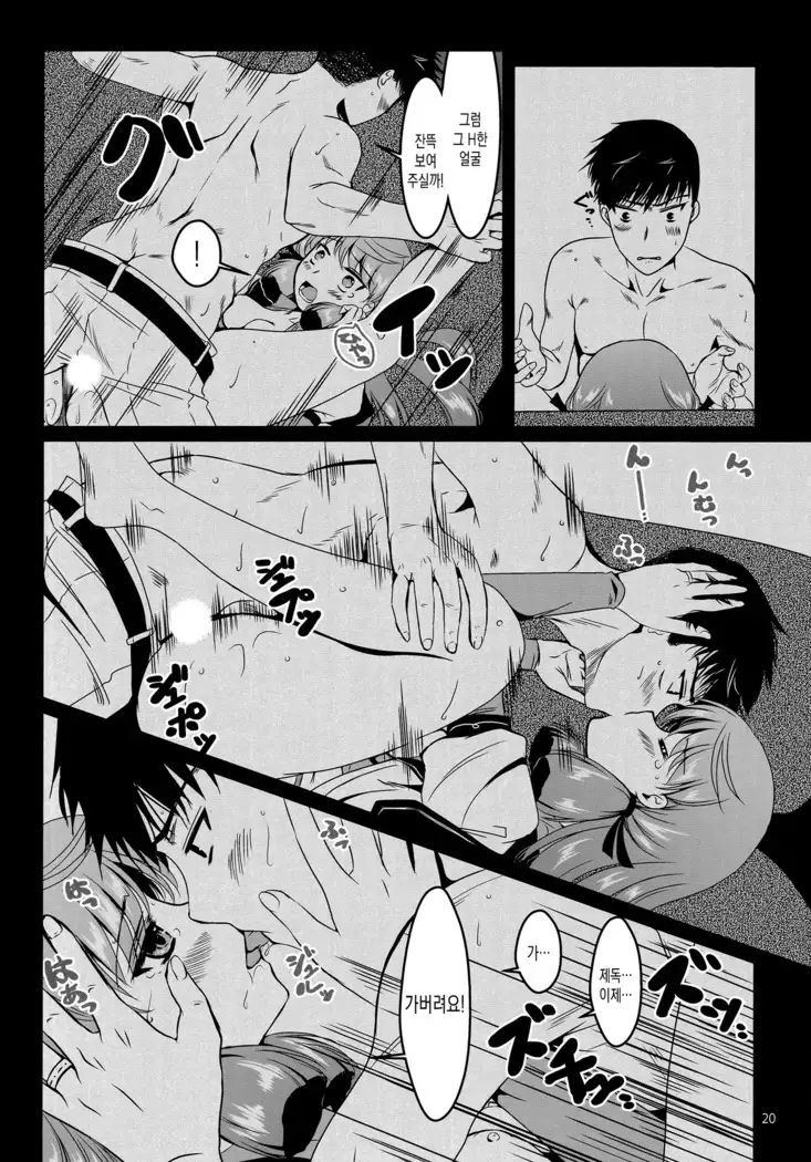 Akashi to Ai no Hibi