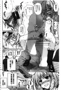 [Shimanto Shisakugata] Prototype Mademoiselle | 樣品原型年輕好色小姐 [Chinese]