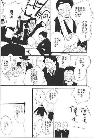 Wandering In The World 3