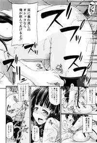 [Takashiro Go-ya] Watashi no Oshikko Fubunritsu