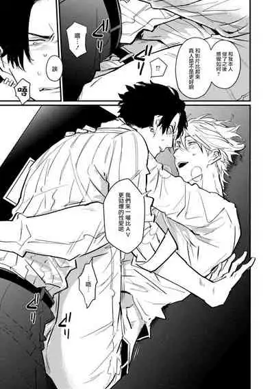 SEX LITERACY ZERO Ch. 1-4