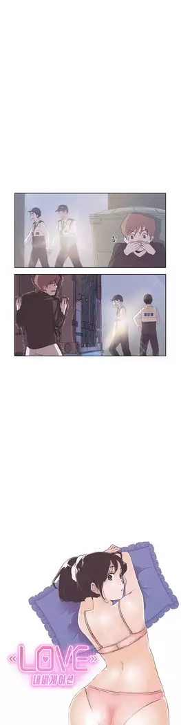 Love Navigator Ch.1-16