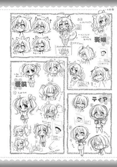 AMAIRO ISLENAUTS OFFICIAL VISUAL FAN BOOK