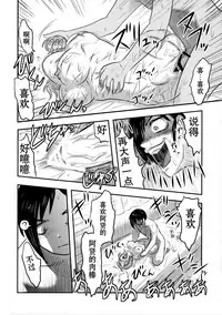 (C89) [Uzigaya (Uziga Waita)] Doku Doku GRAVESTONE (Zenpen) [Chinese] [巫毒汉化组]