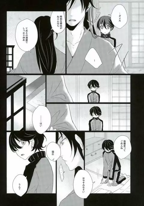 スロースターター